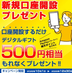 北辰物産 2026年10月CPバナー