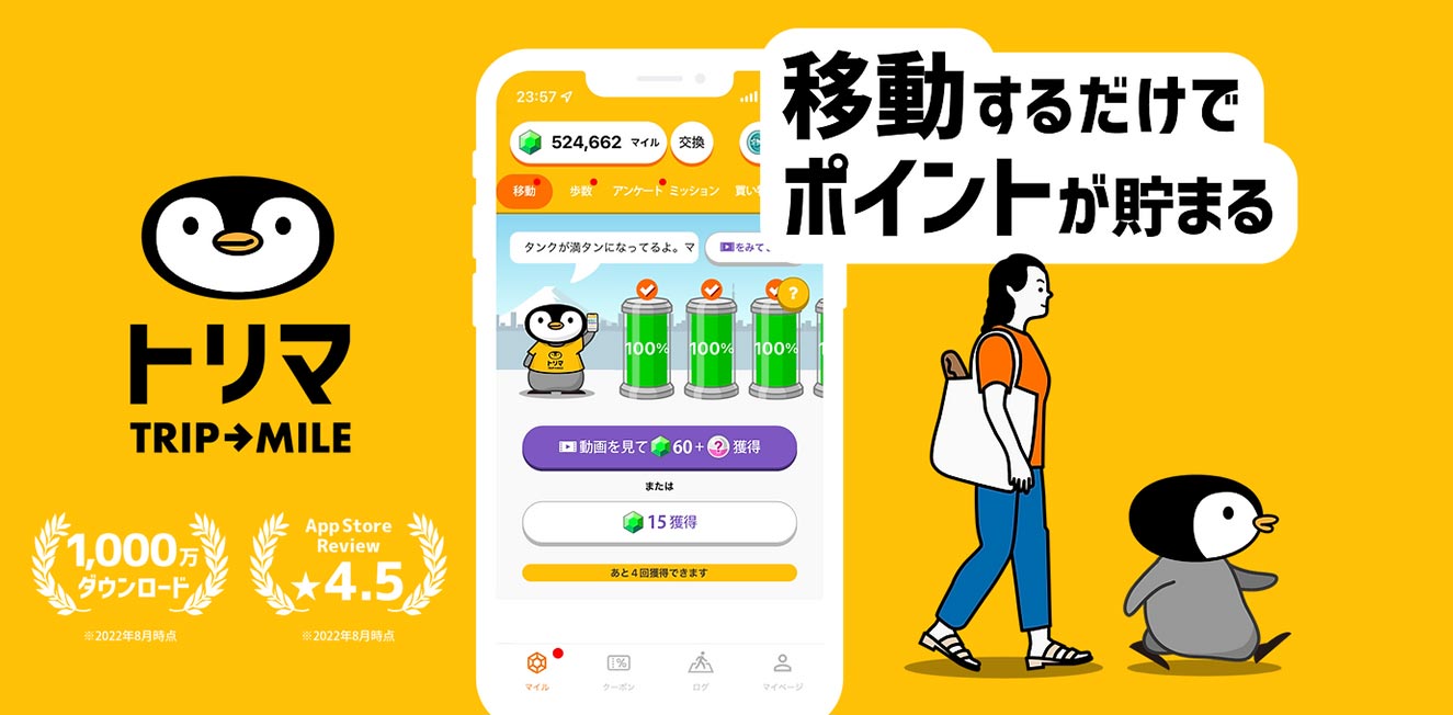 トリマ