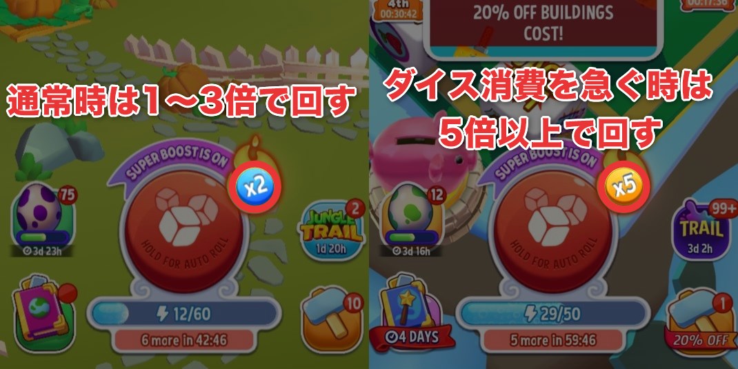 ブーストは2~3倍がおすすめ