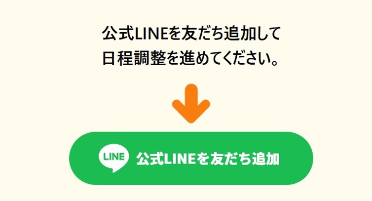 投資のミカタ 公式LINE