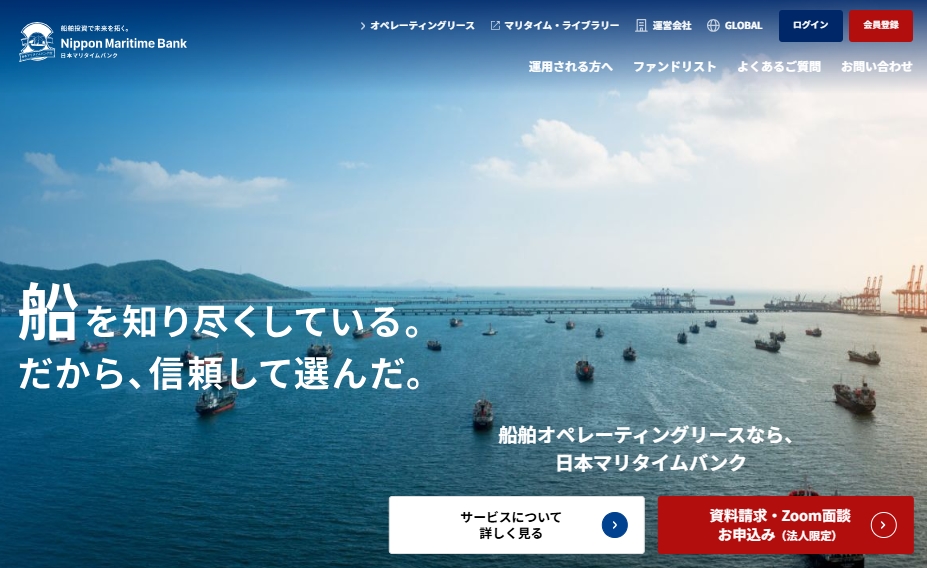 日本マリタイムバンク