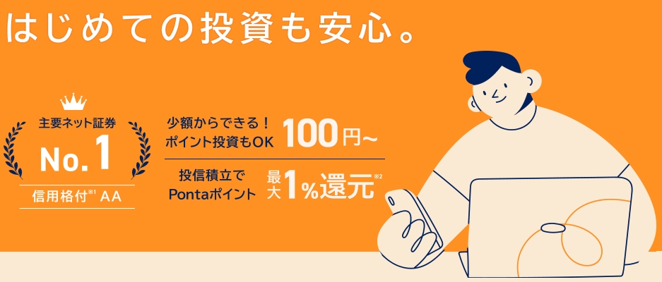 三菱UFJ eスマート証券 TOPバナー
