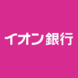 イオン銀行