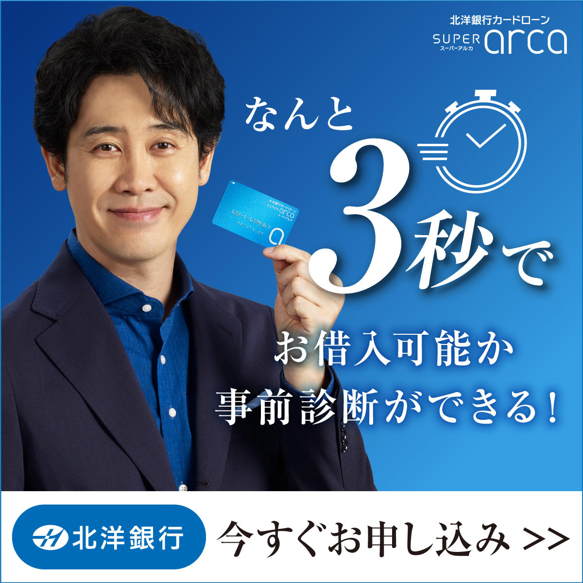 北洋銀行 ロゴ