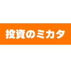投資のミカタ